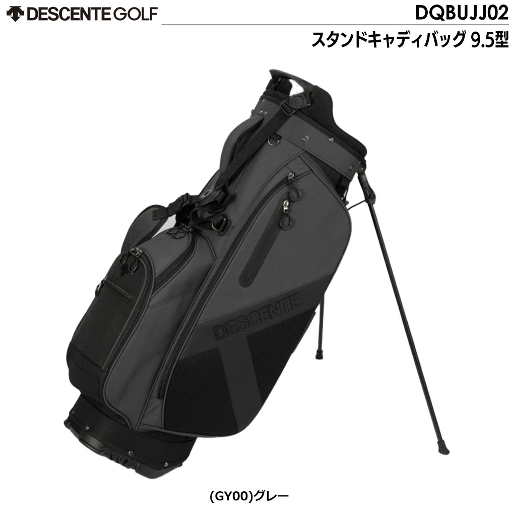 デサントゴルフ スタンドキャディバッグ 9.5型 DQBUJJ02 グレー DESCENTE GOLF 2022年モデル 日本正規品【土日祝も発送】