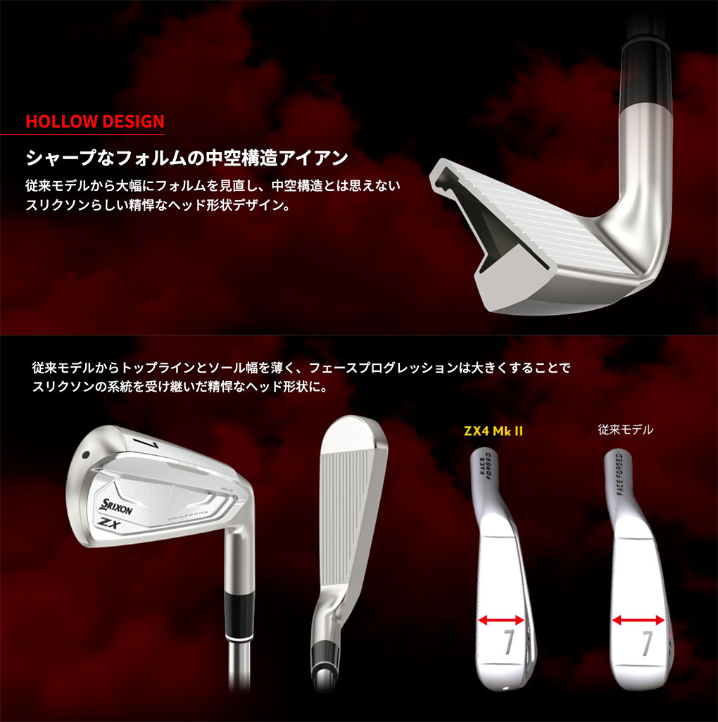 特集 SRIXON スリクソンZX4 アイアン6本セット | www.happychild.co