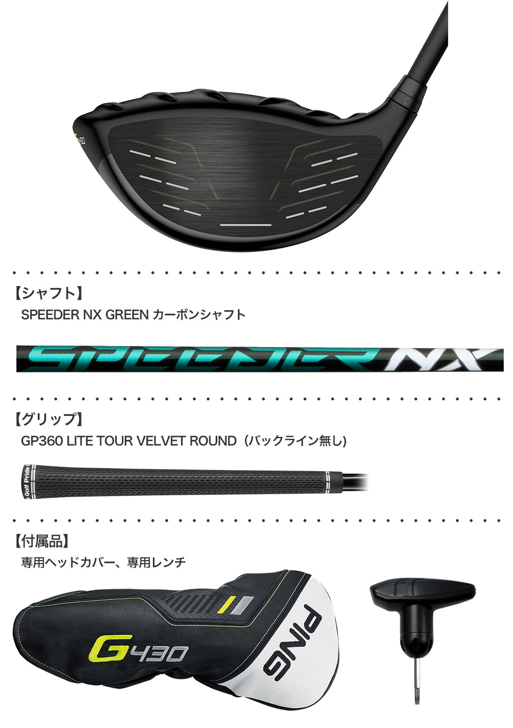 毎日発送】【カスタムモデル】ピン G430 MAX ドライバー メンズ 右用 SPEEDER NX GREEN 50/60 メーカー保証 PING  ゴルフクラブ 日本正規品 2022年11月発売 | ジーパーズ公式オンラインショップ（JYPER'S）