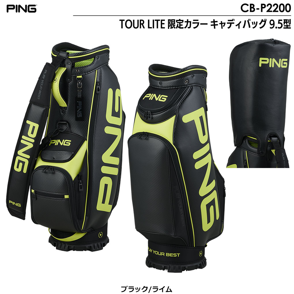 PING キャディバッグ 限定ライムカラー ピン-