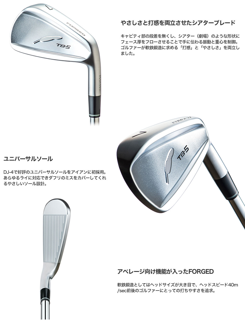 毎日発送】フォーティーン TB-5 FORGED アイアンセット 5本組 6I-PW FS