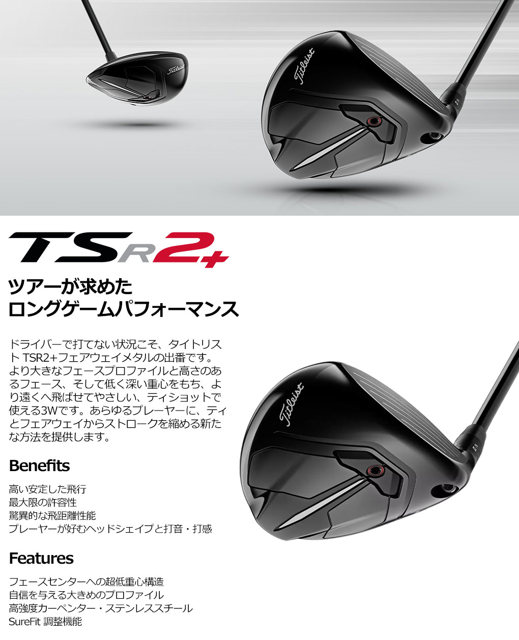 タイトリスト TSR2 15度 3番ウッド 3w スプーン | www.ishela.com.br