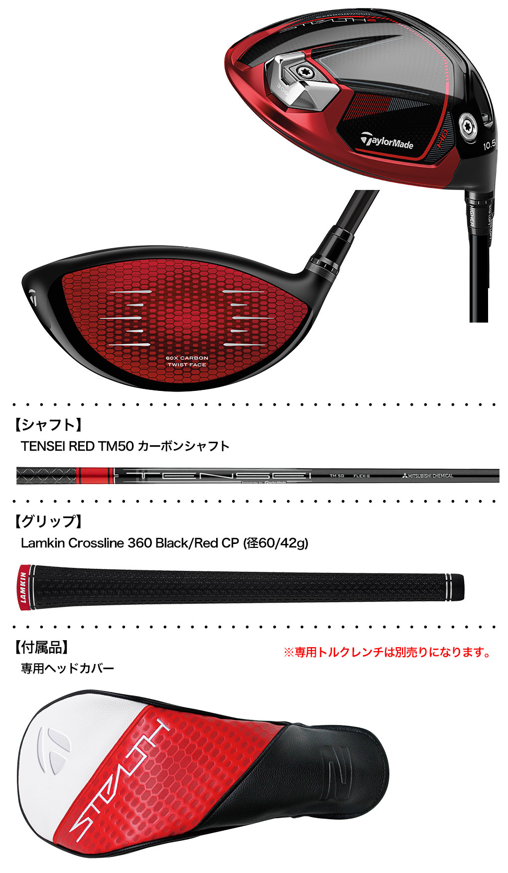 新品 ステルス2 STEALTH2 HD ドライバー TENSEI RED-