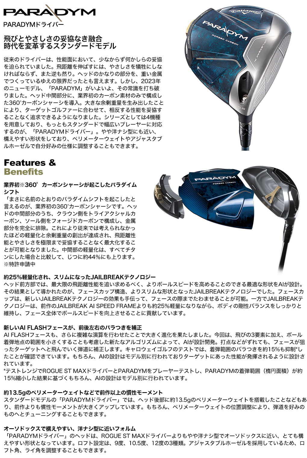 キャロウェイ PARADYM パラダイム ドライバー メンズ 右用 VENTUS TR 5 for Callaway カーボンシャフト 日本正規品  2023年モデル パラダイムMD