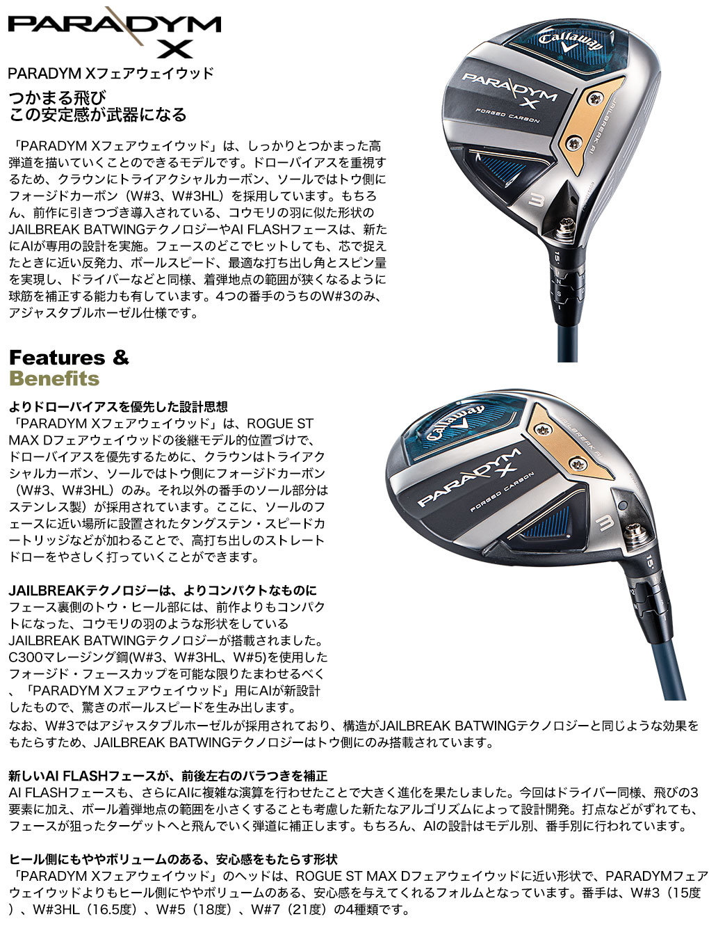 キャロウェイ PARADYM X パラダイム フェアウェイウッド メンズ 右用 VENTUS TR 5 for Callaway カーボンシャフト  日本正規品 2023年モデル パラダイムMD | ジーパーズ公式オンラインショップ（JYPER'S）