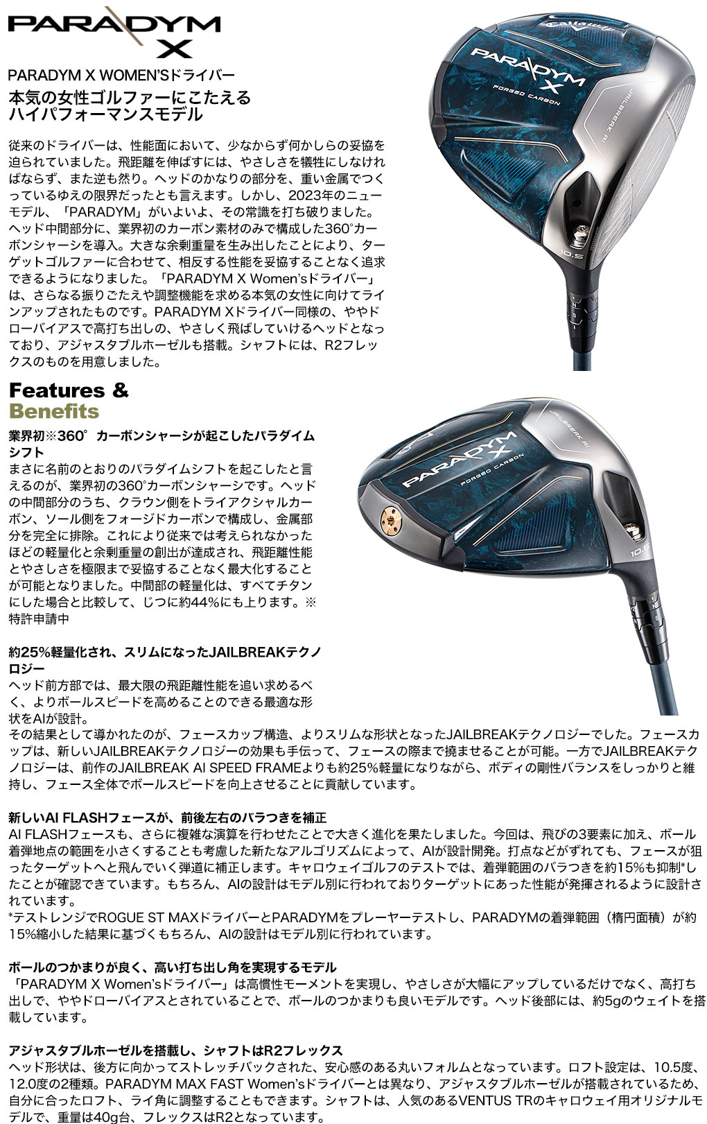 レディース】キャロウェイ PARADYM X Women's パラダイム ドライバー レディース 右用 VENTUS TR 4 for Callaway  カーボンシャフト 日本正規品 2023年モデル パラダイムMD | ジーパーズ公式オンラインショップ（JYPER'S）