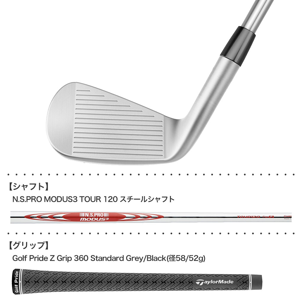 新作国産TaylorMade P7MB アイアン　2020 Modus 115S クラブ