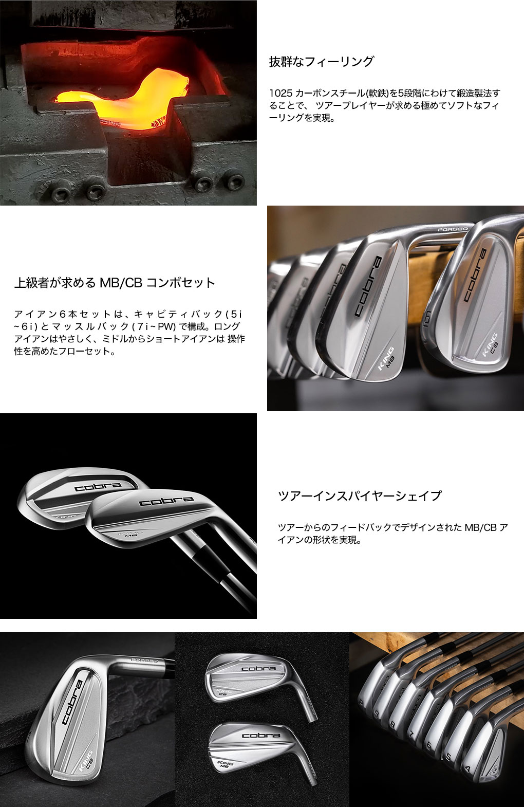 毎日発送】コブラ KING CB/MB Irons アイアン 7本組(4I-PW) メンズ 右