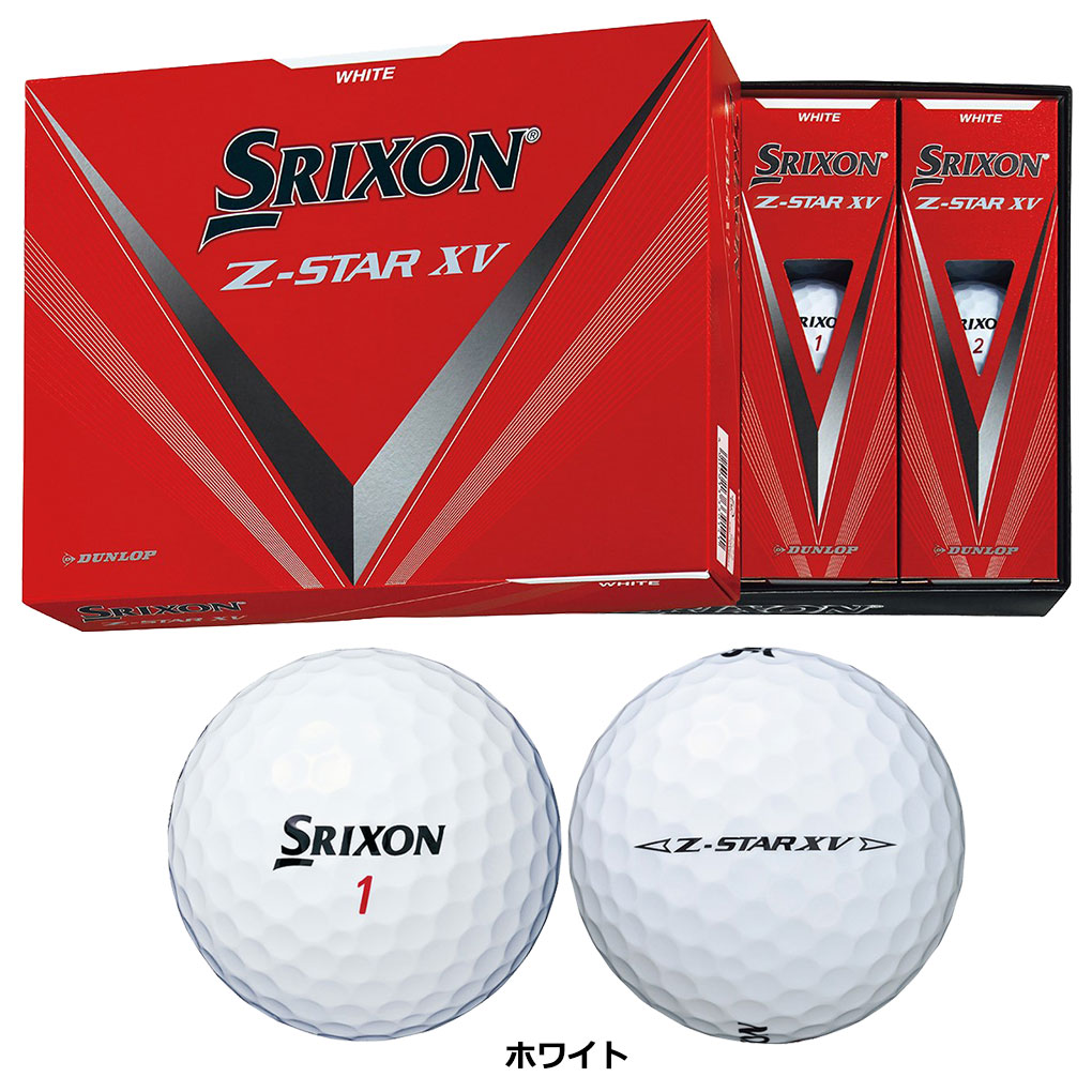スリクソン 23 NEW SRIXON Z-STAR XV ボール 1ダース(12球入り) SRIXON 2023年モデル 日本正規品【土日祝も発送】