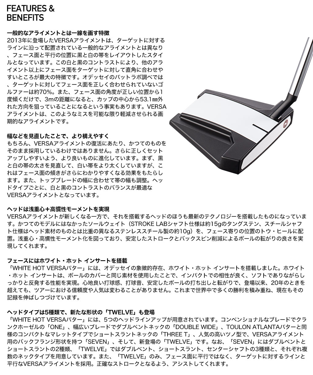 超美品ホワイトホット VERSA　TWELVE