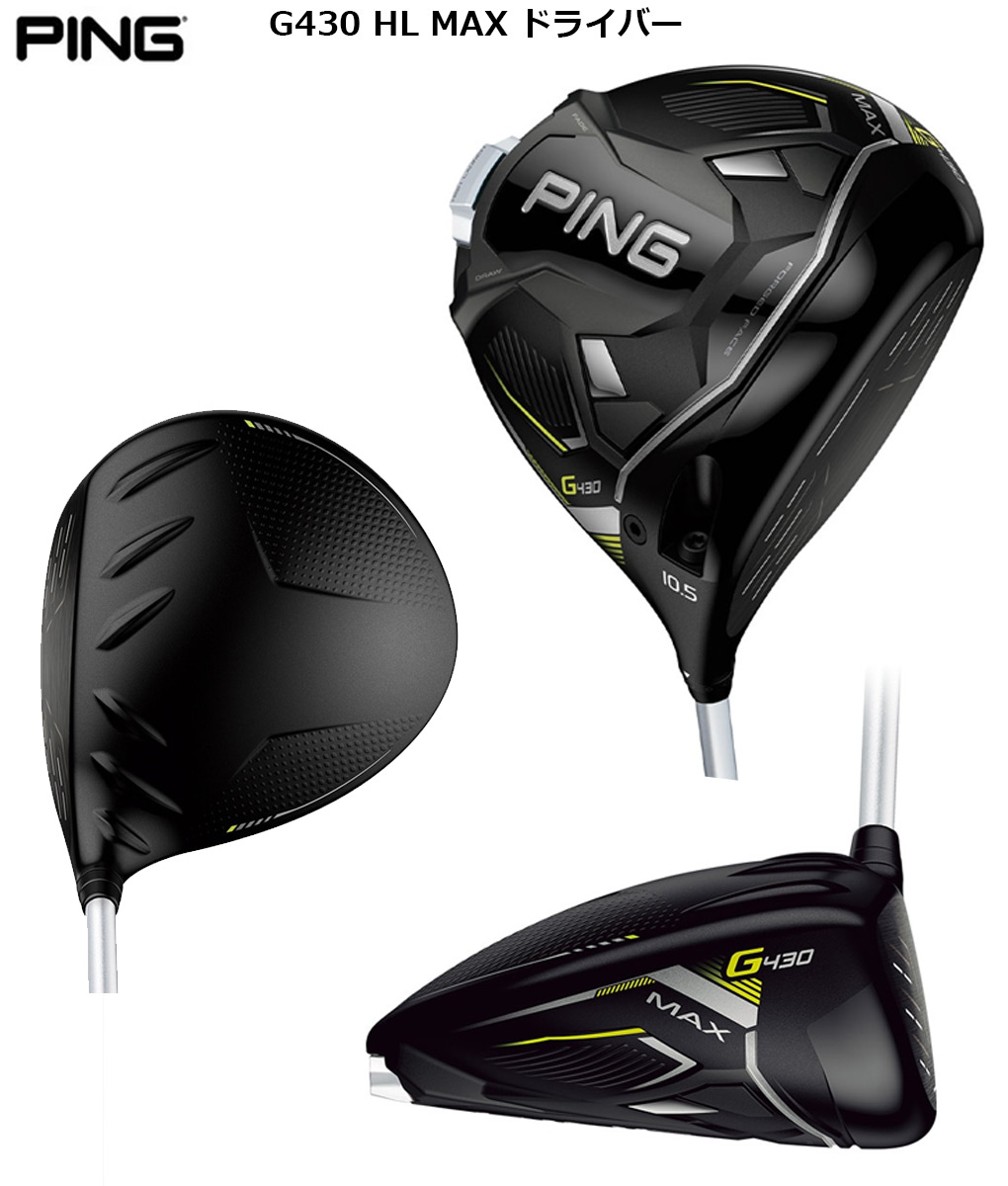 毎日発送】PING ピン G430 HL MAX ドライバー メンズ 右用 FUJIKURA