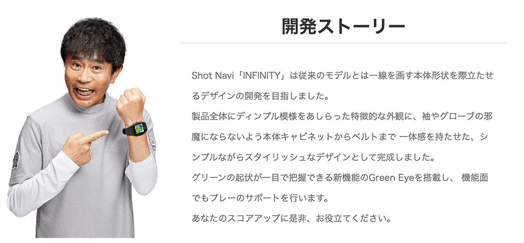 毎日発送】ショットナビ INFINITY インフィニティ ゴルフ距離計 腕時計