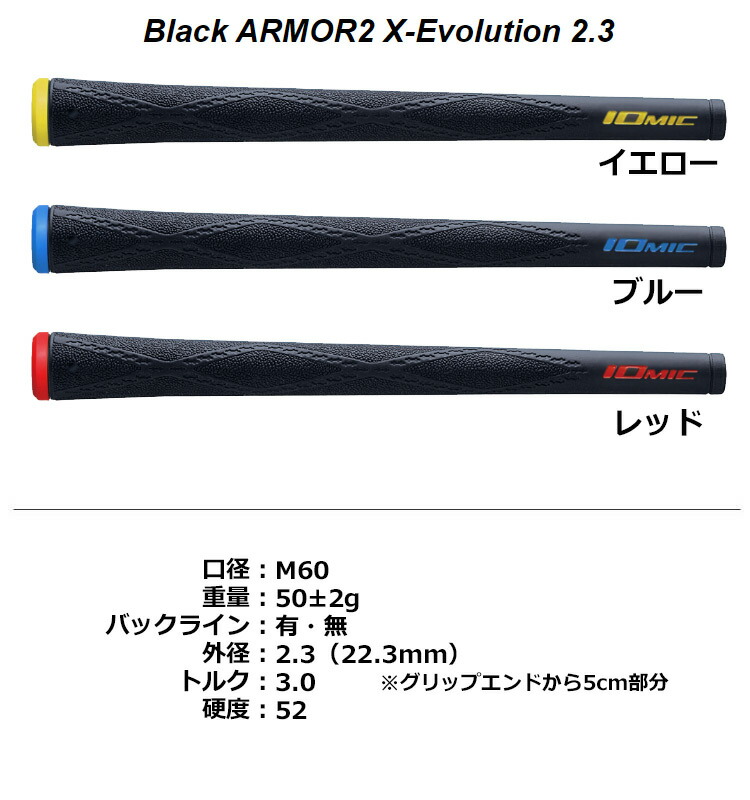 毎日発送】イオミック Black ARMOR2 X-Evolution 2.3 ウッド＆アイアン