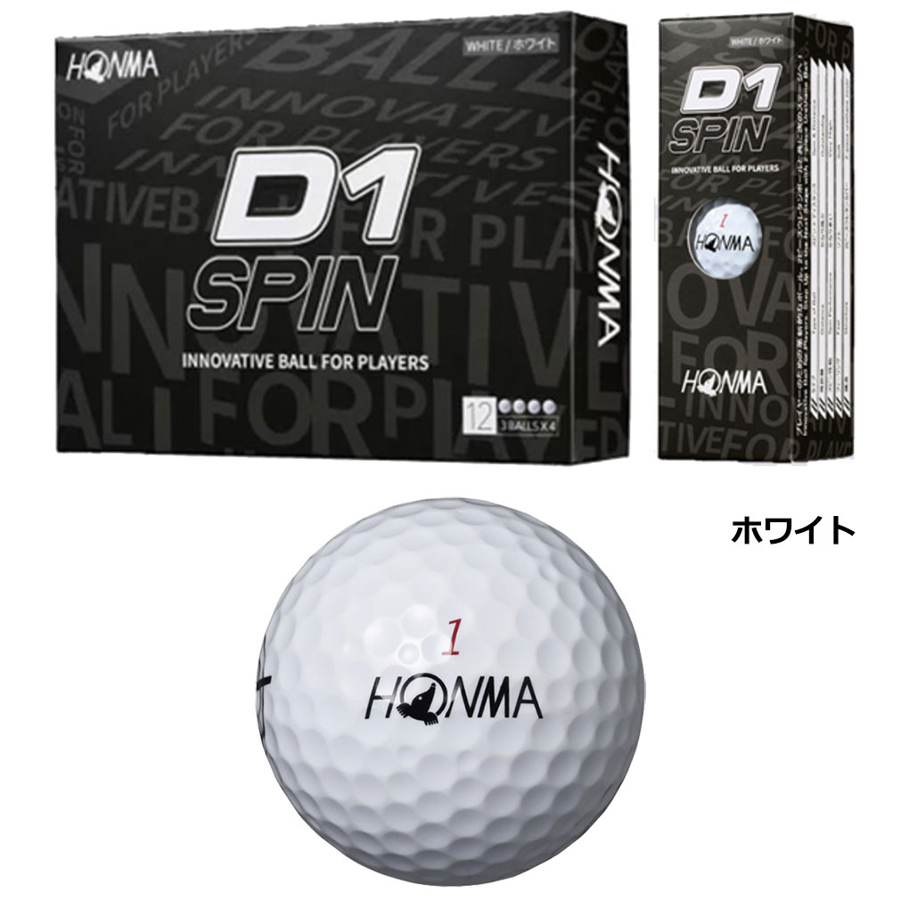 HONMA D1 SPIN ボール 1ダース 12球入り 2023年モデル 日本正規品【土日祝も発送】