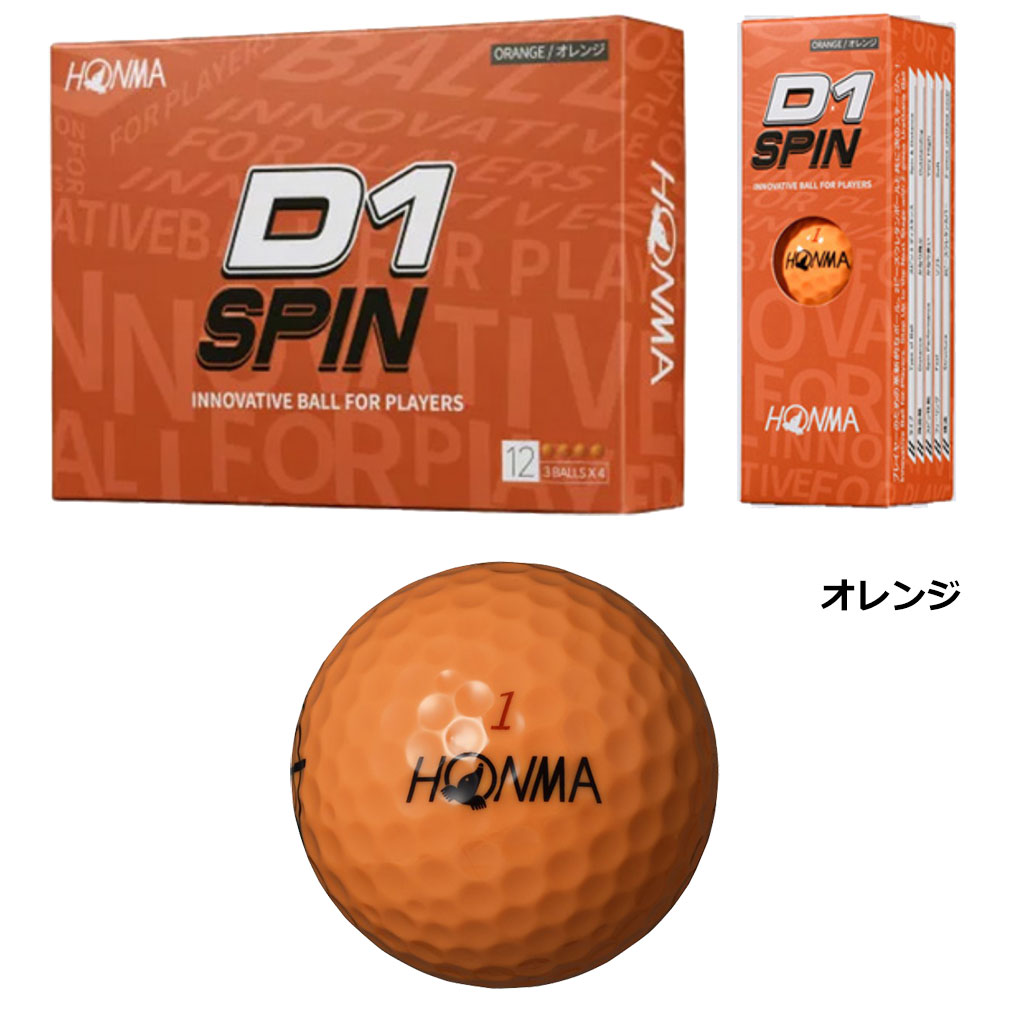 【毎日発送】HONMA D1 SPIN ボール 1ダース 12球入り 2023年モデル 日本正規品