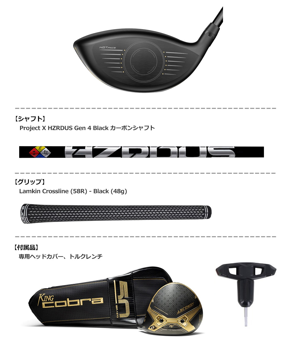 【限定】コブラ 2023 AEROJET LS 50th Anniversary ドライバー