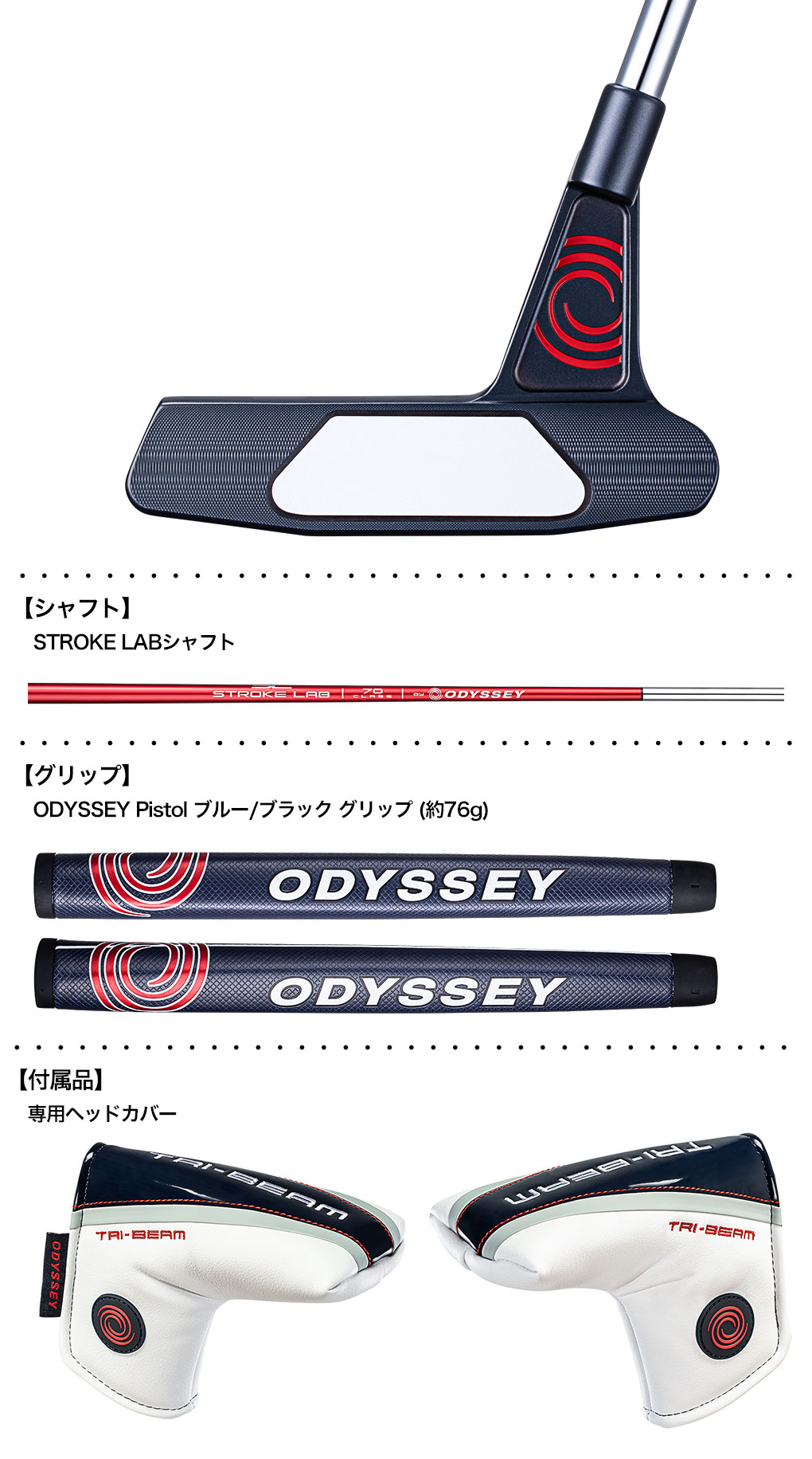 【毎日発送】オデッセイ TRI-BEAM #1 パター メンズ 右用 STROKE LABシャフト 33インチ 34インチ ODYSSEY 日本正規品  2023年モデル