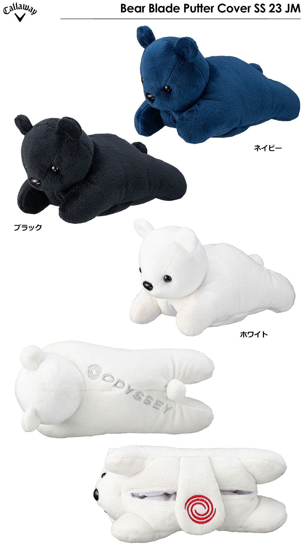 毎日発送】キャロウェイ 限定 Odyssey Bear Blade Putter Cover SS 23