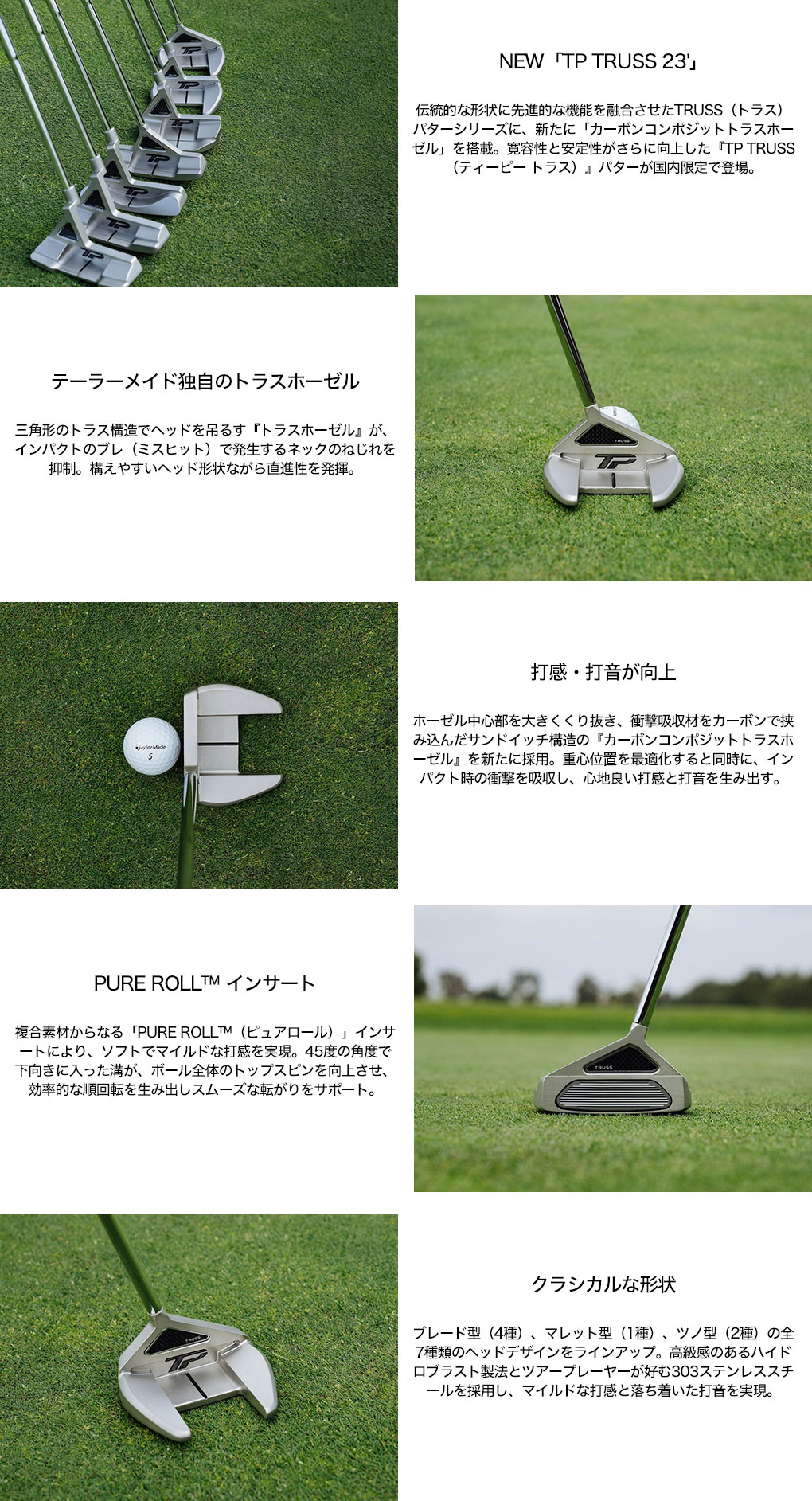 テーラーメイド(TaylorMade) PT TP Truss23 M2TC