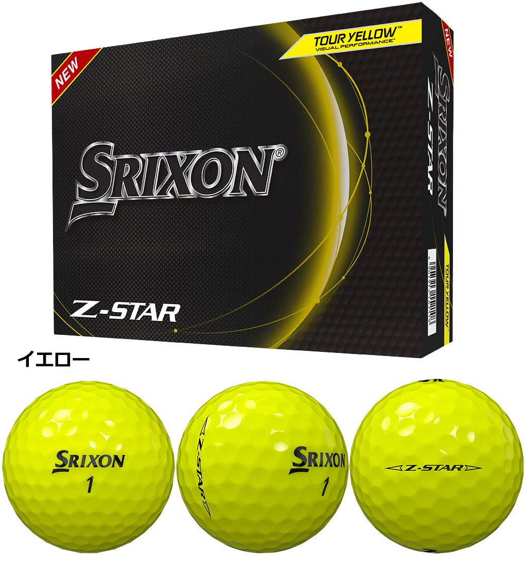 最適な材料 SRIXON Z-STAR X3 YELLOW エックス3（1スリーブ(3球 