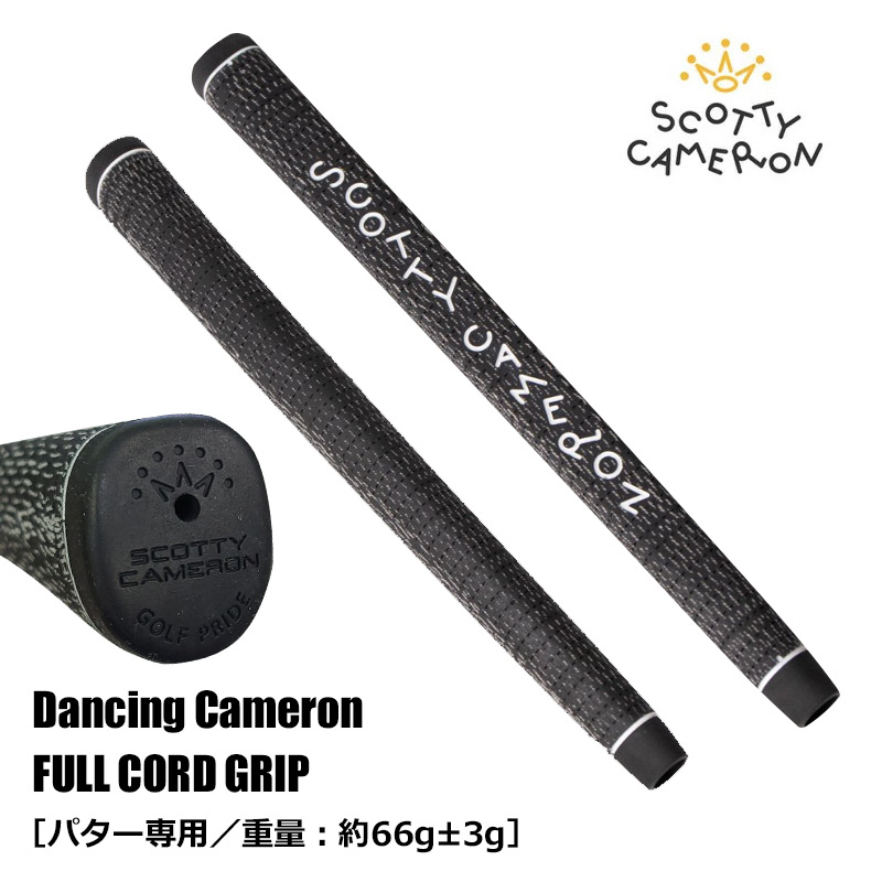 希少】スコッティキャメロン パターグリップ DANCING CAMERON FULLCORD