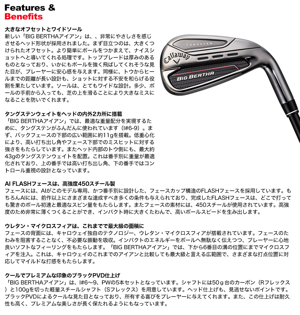 毎日発送】キャロウェイ BIG BERTHA アイアンセット 5本組(6I-9I,PW