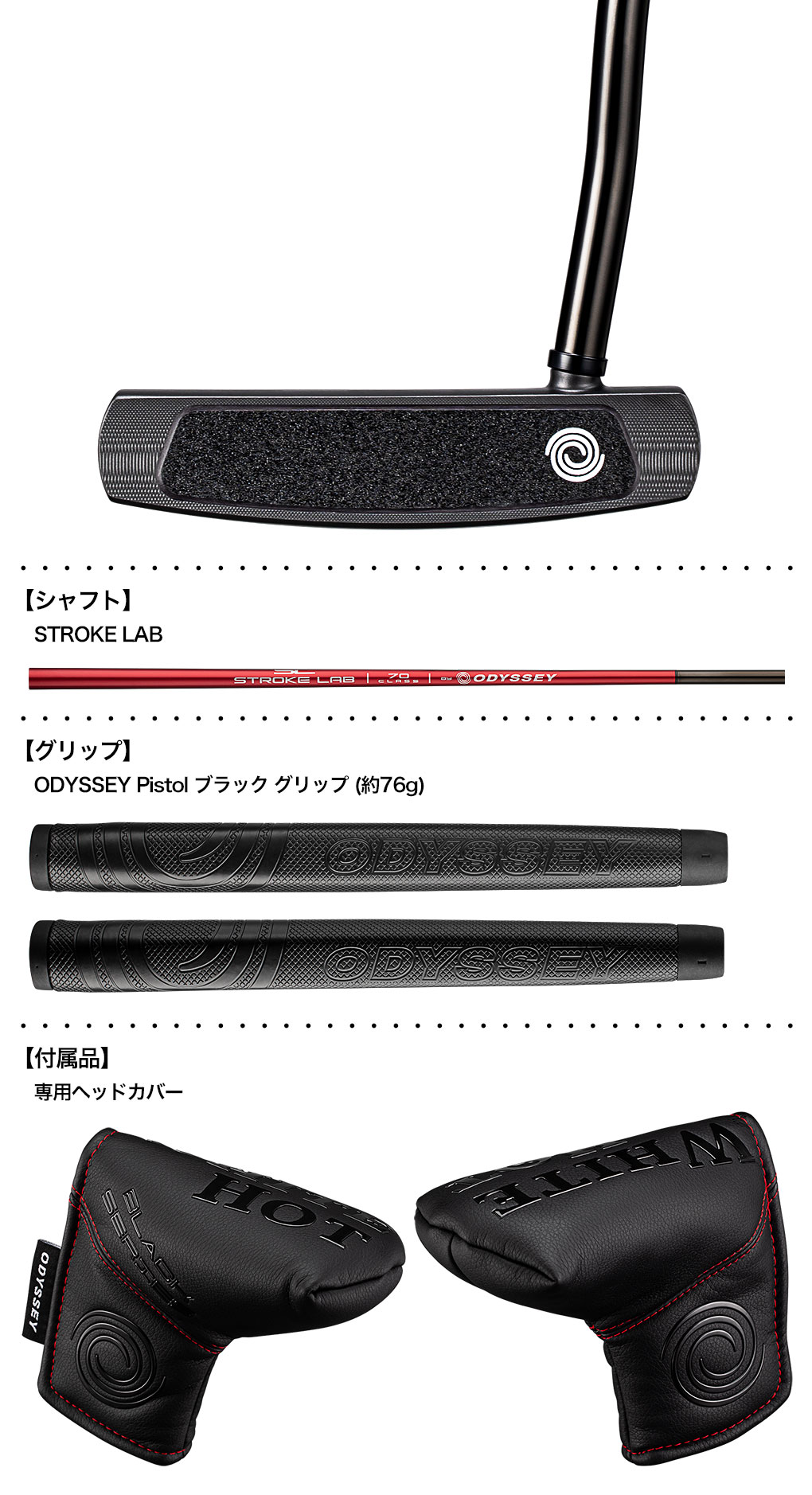 【毎日発送】オデッセイ WHITE HOT BLACK DOUBLE WIDE パター メンズ 右用 STROKE LABシャフト 33インチ  34インチ ODYSSEY 日本正規品 2023年モデル