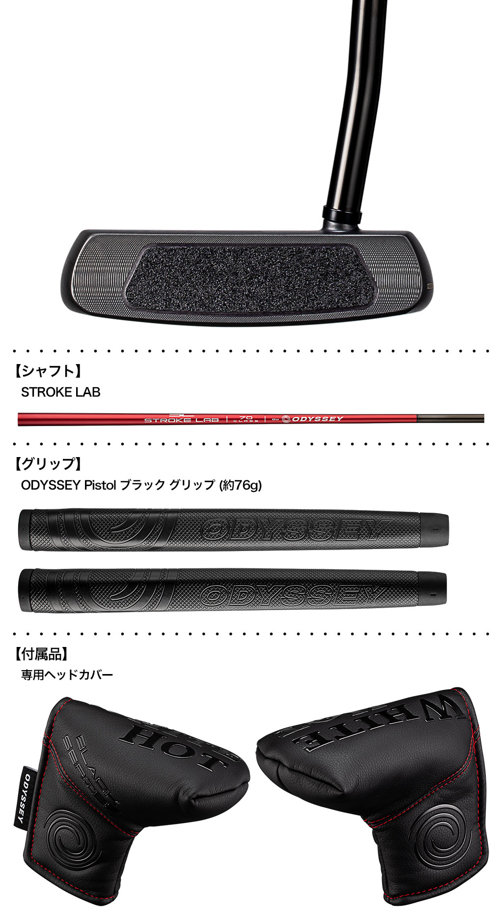 【毎日発送】オデッセイ WHITE HOT BLACK FIVE パター メンズ 右用 STROKE LABシャフト 33インチ 34インチ  ODYSSEY 日本正規品 2023年モデル