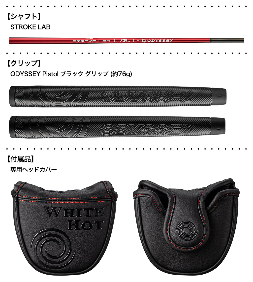 【毎日発送】オデッセイ WHITE HOT BLACK TWELVE パター メンズ 右用 STROKE LABシャフト 33インチ 34インチ  ODYSSEY 日本正規品 2023年モデル