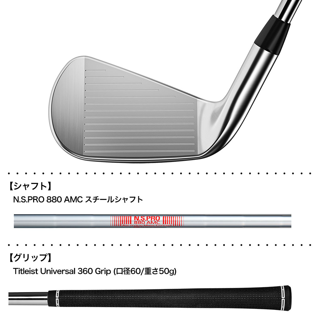 【毎日発送】タイトリスト T200 アイアン 6本セット（#5-#9、P）メンズ 右用 N.S.PRO 880 AMC スチールシャフト 日本正規品  2023年モデル