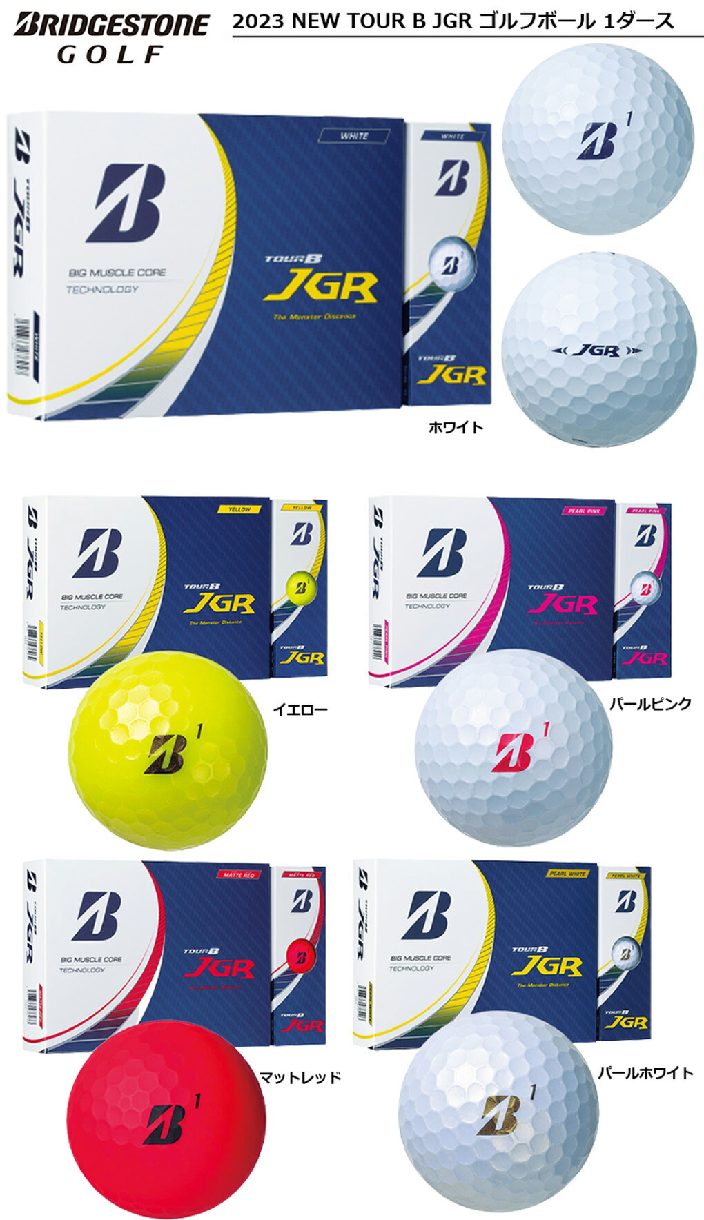 ブリヂストン 2023 NEW TOUR B JGR ゴルフボール 1ダース 全12球