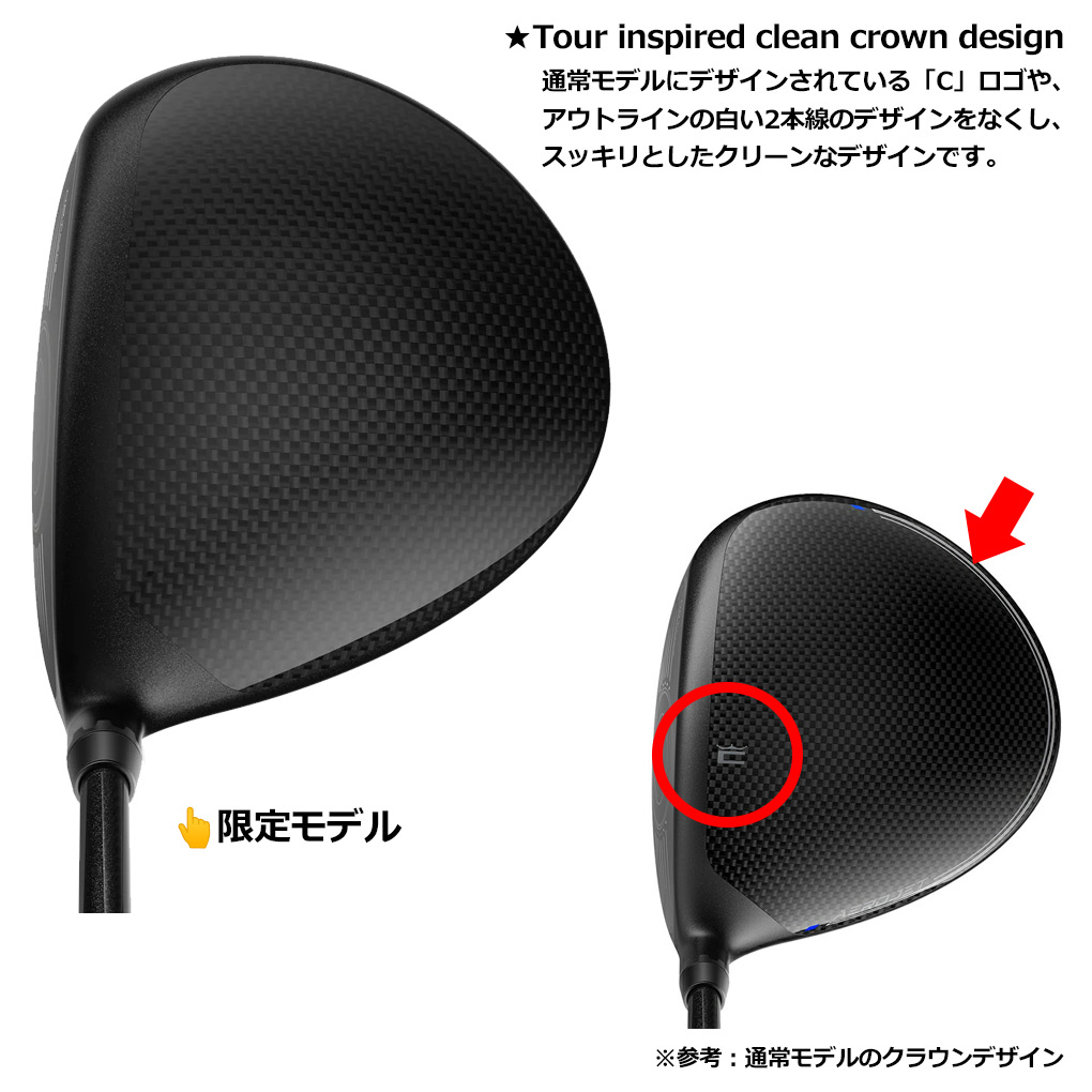 コブラゴルフのAEROJETドライバー 日本未発売仕様