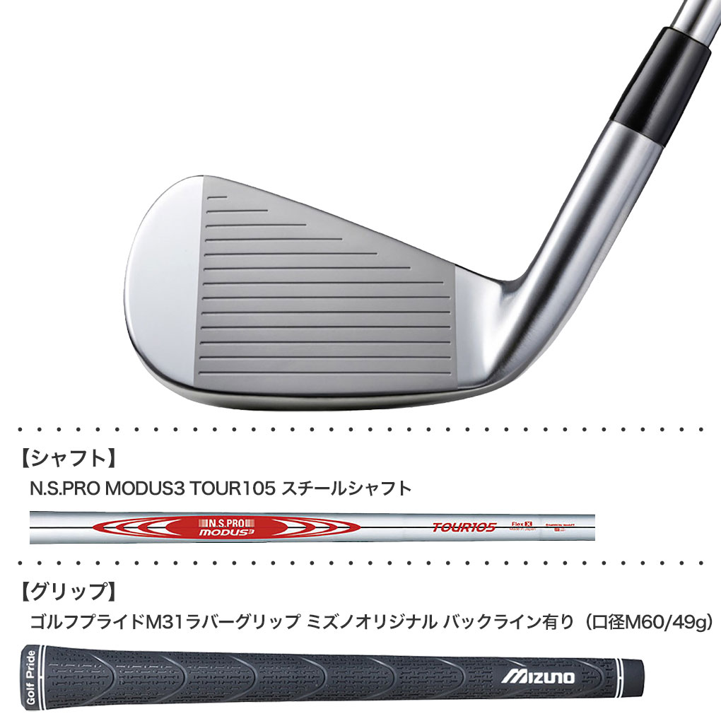 毎日発送】ミズノ Mizuno Pro 245 アイアン 6本セット(No.5～9、PW