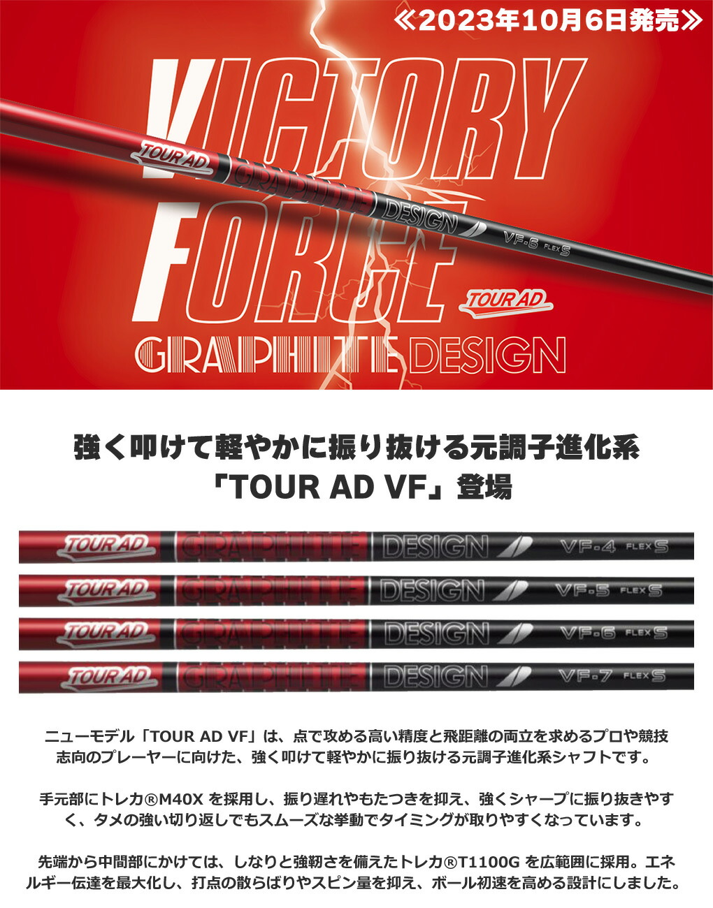 グラファイトデザイン TOUR AD VF ツアーAD VF ゴルフ テーラーメイド