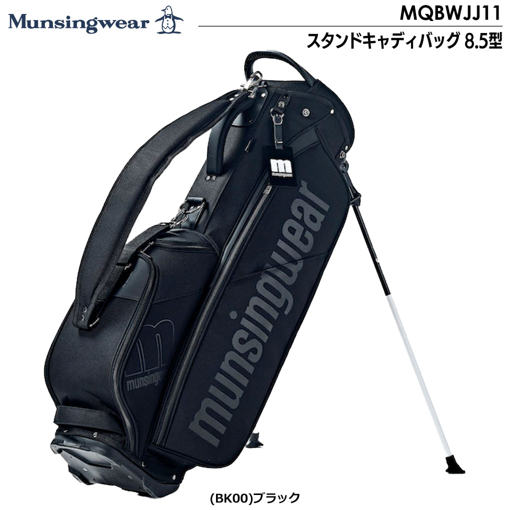 マンシングウェア スタンドキャディバッグ 8.5型 MQBWJJ11 Munsingwear 