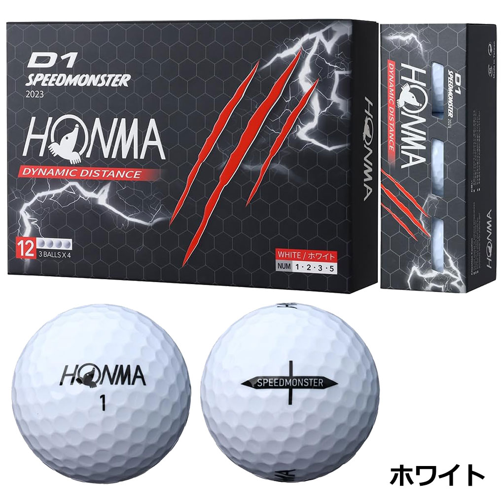 HONMA D1 SPEEDMONSTER 2023 1ダース(12球入) 本間ゴルフ ホンマ D1 ...