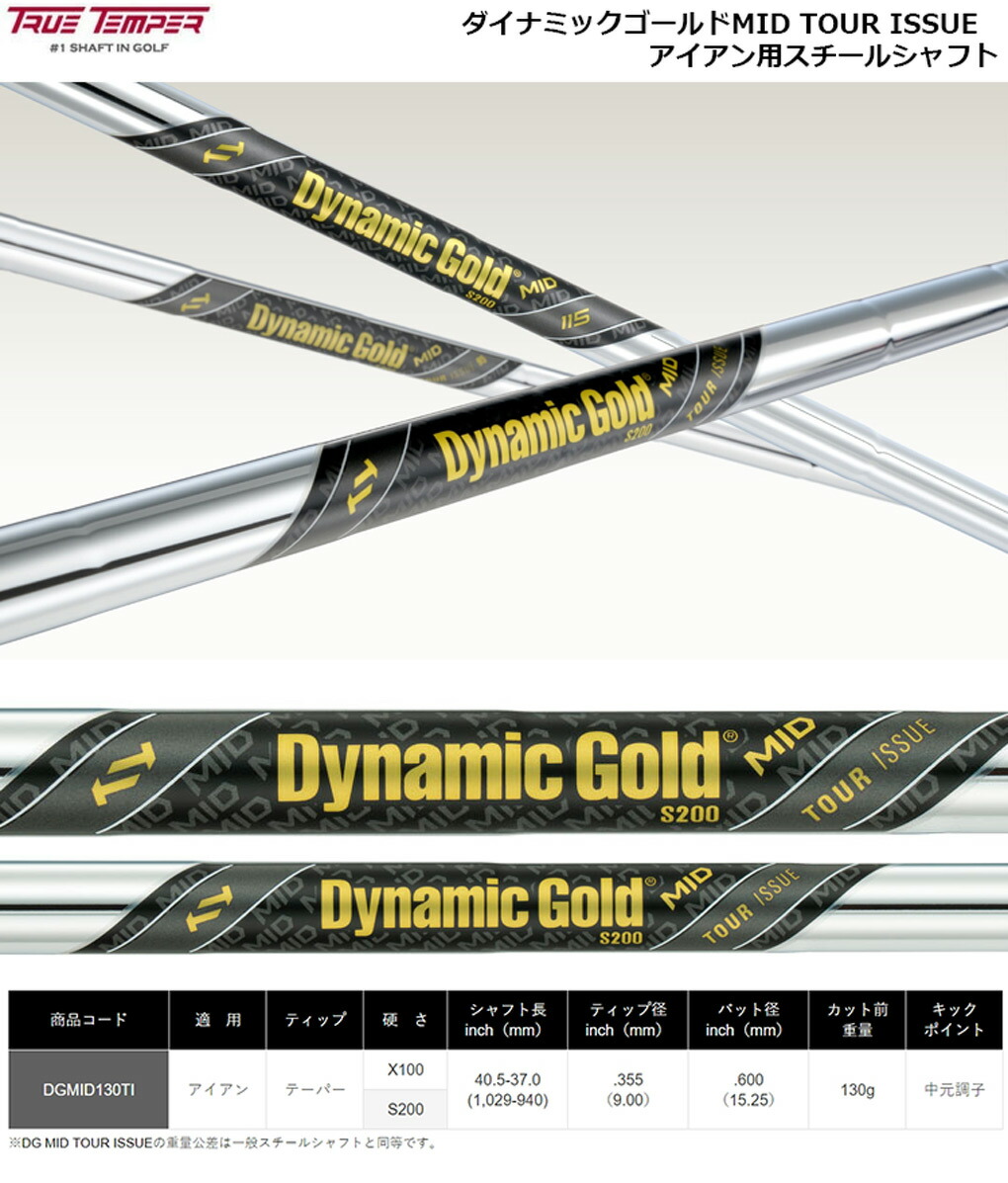 Dynamic Gold S200 ダイナミックゴールド ウェッジ シャフト - ゴルフ
