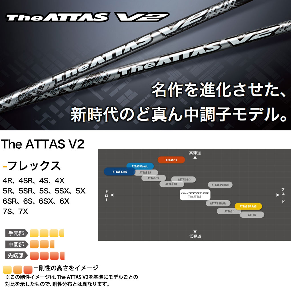 お1人様1点限り アッタスダース 希少！USTマミヤ ATTAS 新品43%オフ ...