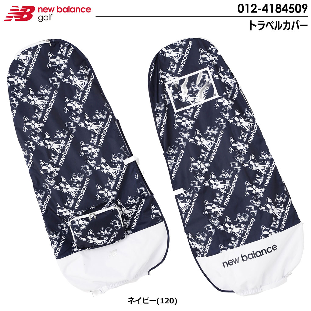 ニューバランス トラベルカバー 012-4184509 newbalance 2024年モデル