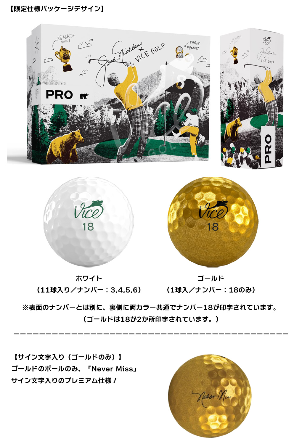 ヴァイスゴルフ Vice GOLF 数量限定 Vice Pro Bear Jack Nicklaus Limited