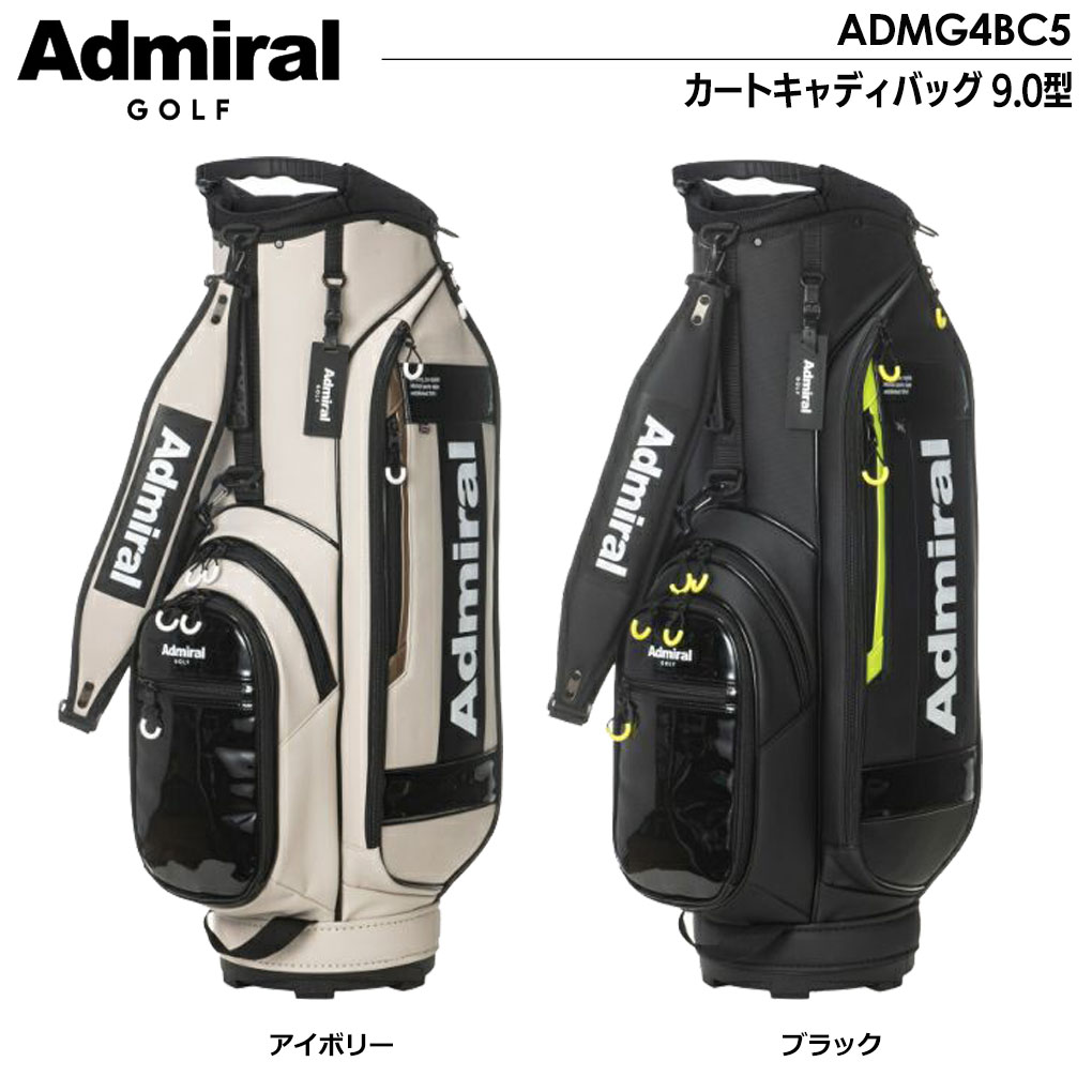 アドミラル Admiral Golf カートキャディバッグ 9.0型 ADMG4BC5 46インチ対応 ゴルフバッグ 2024年モデル 日本正規品 |  ジーパーズ公式オンラインショップ（JYPER'S）