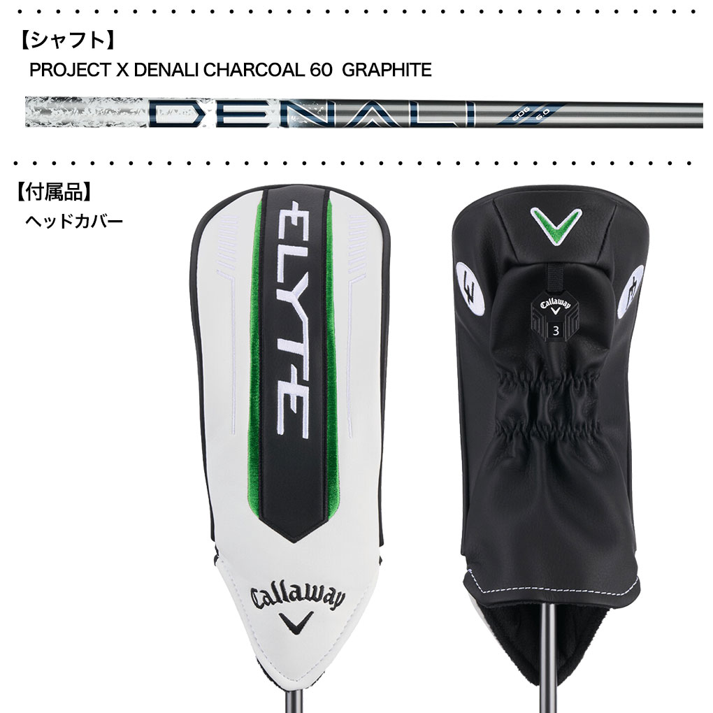 Callaway Golf - 未使用☆ELYTE トリプルダイヤモンド 3W 15度