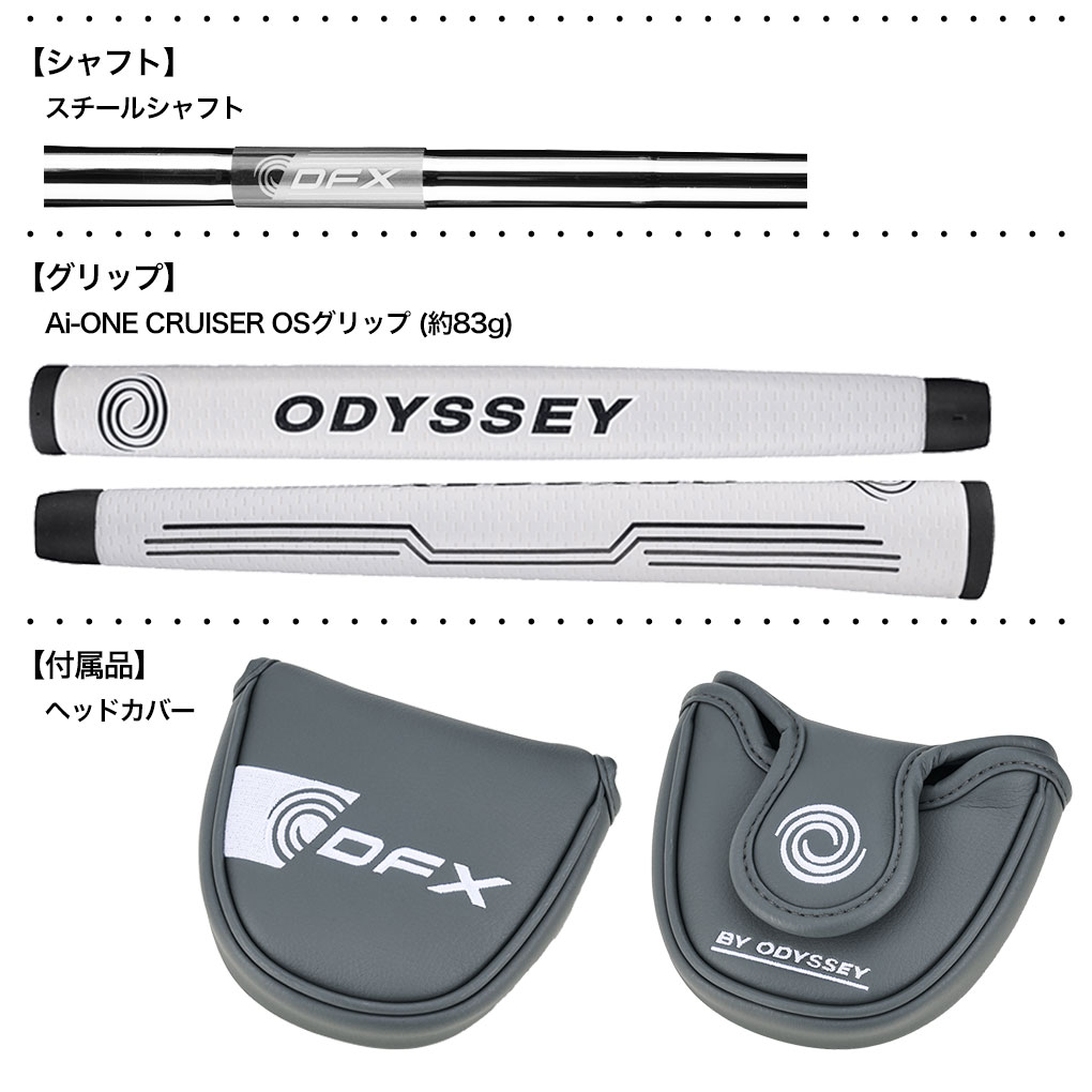 ODYSSEY（オデッセイ） - パター - DFX 2・Ball