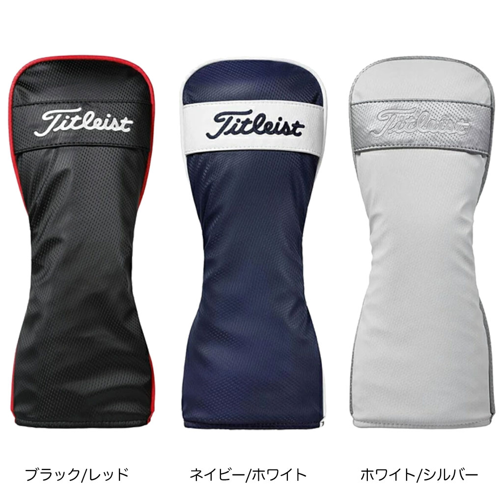 タイトリスト ヘッドカバー ドライバー用 パフォーマンス タイトリスト ヘッドカバー ドライバー用 パフォーマンス