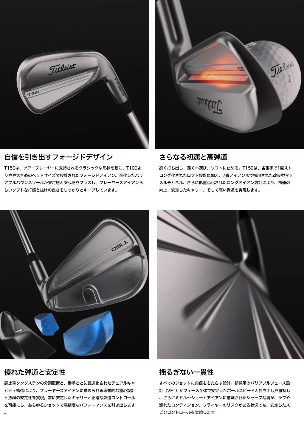 2025年8月22日発売予定】タイトリスト T150 アイアン 6本セット