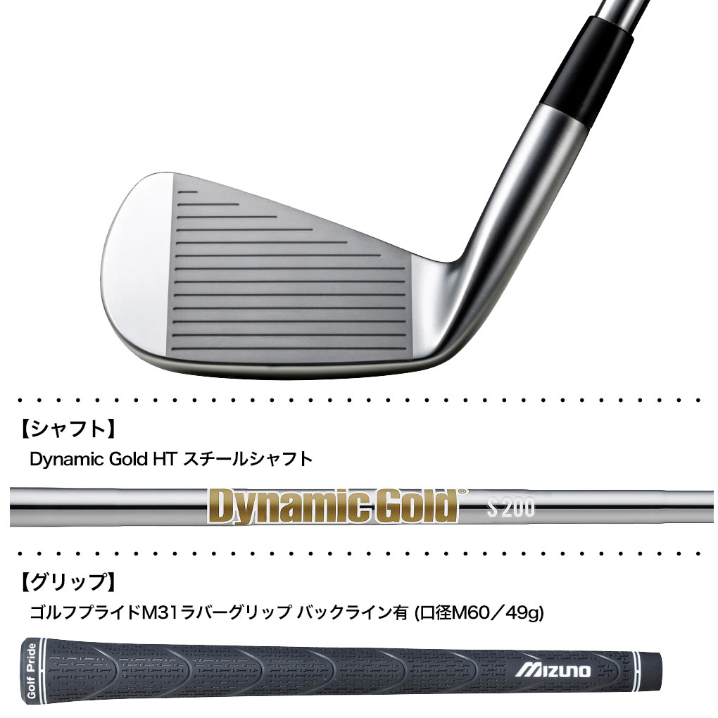 Mizuno Dynamic Gold シャフト 5本セット JPX 923 HOT METAL アイアン 5本組(No.6～9、PW)(Dynamic Gold