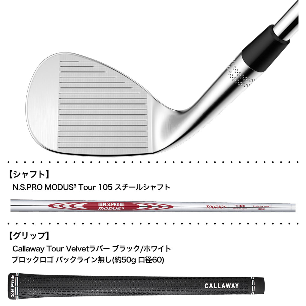 キャロウェイ OPUS SPウェッジ クロム メンズ 右用 N.S.PRO