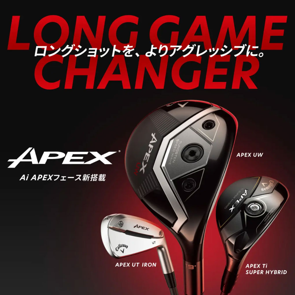 2025年9月19日発売予定】キャロウェイ APEX UW フェアウェイ