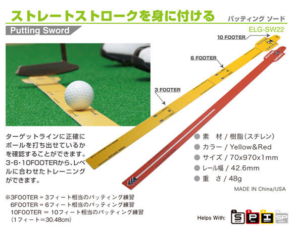 アイラインゴルフ パター練習器具