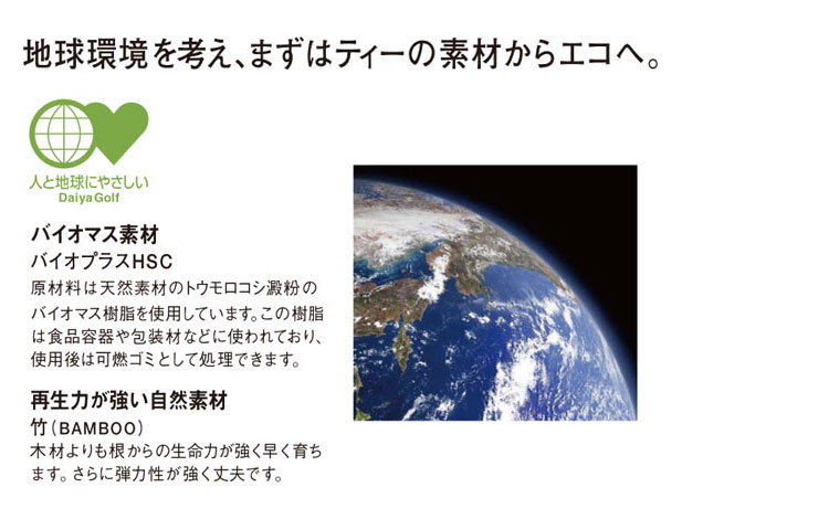 ゴルフ】【ティー】DAIYA GOLF ダイヤ リプロティー ロング TE-432 70mm【環境に配慮したECOなティー】 |  ジーパーズ公式オンラインショップ（JYPER'S）